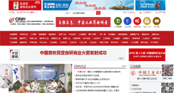 Desktop Screenshot of cinn.cn
