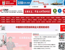 Tablet Screenshot of cinn.cn