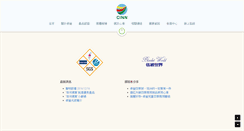 Desktop Screenshot of cinn.com.tw